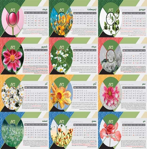 تقویم رومیزی 1403 گیاه
